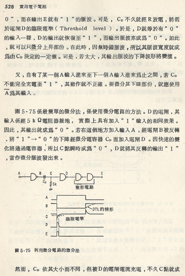 實用電子電路２Scan084_528_b1.JPG
