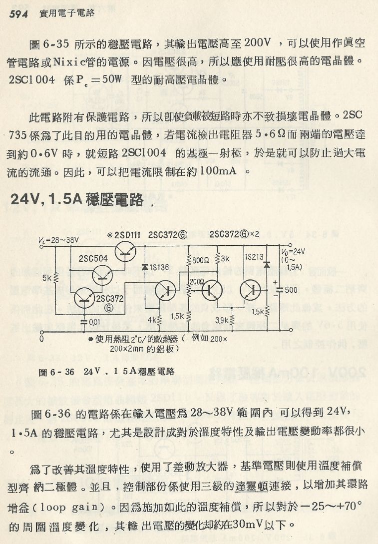 實用電子電路２Scan117_594_b1.JPG
