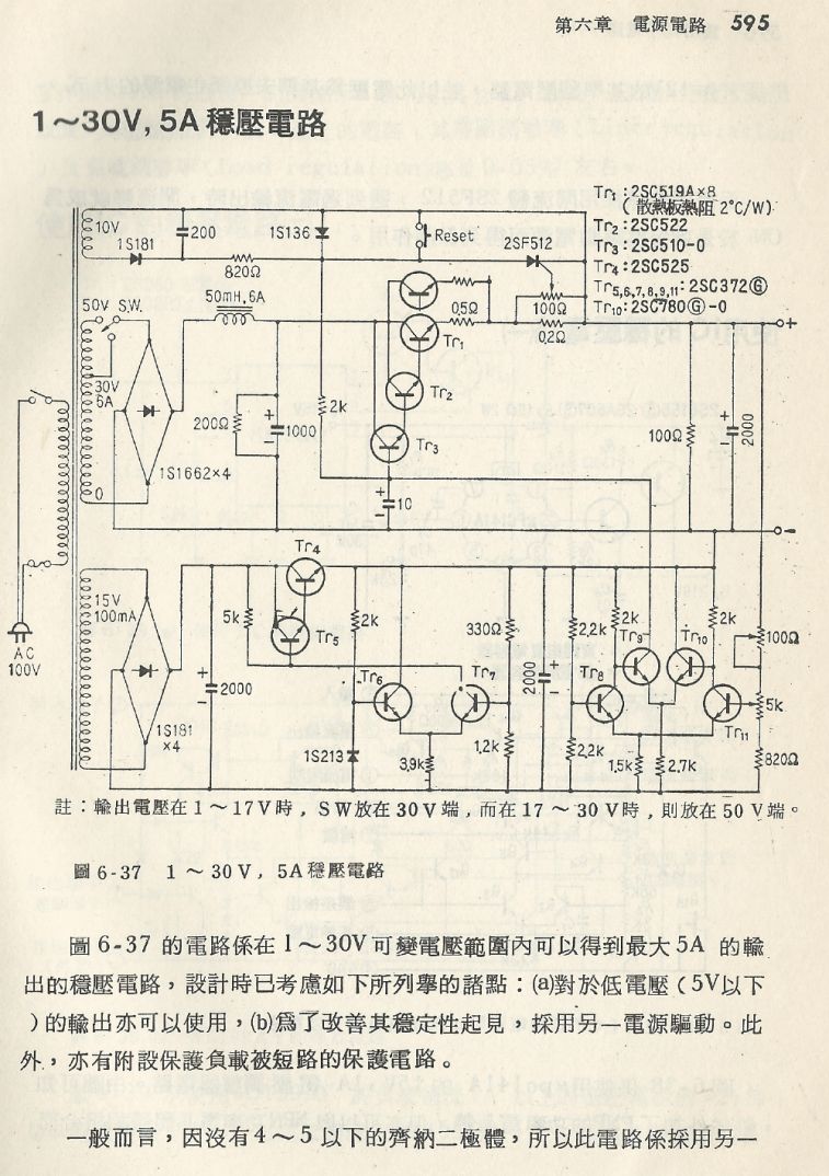 實用電子電路２Scan117_595_b1.JPG