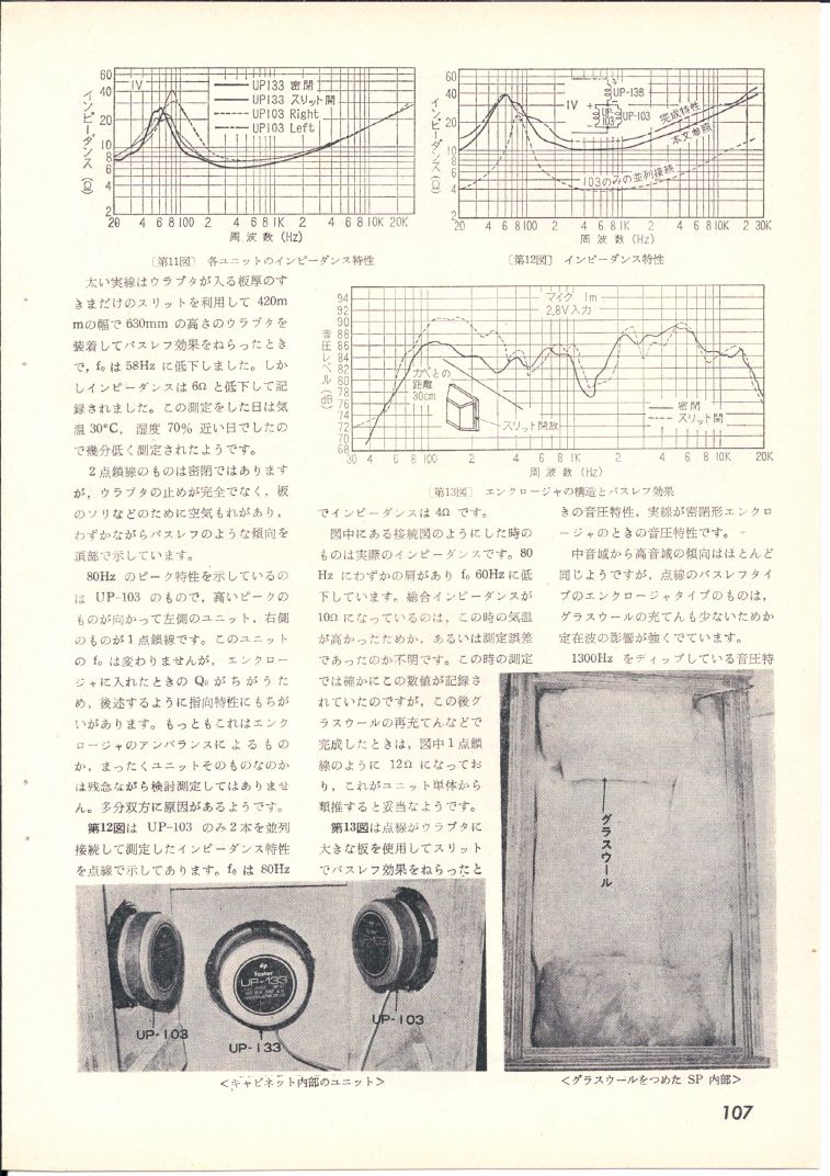 1972年日本電波科學第10期-107.JPG