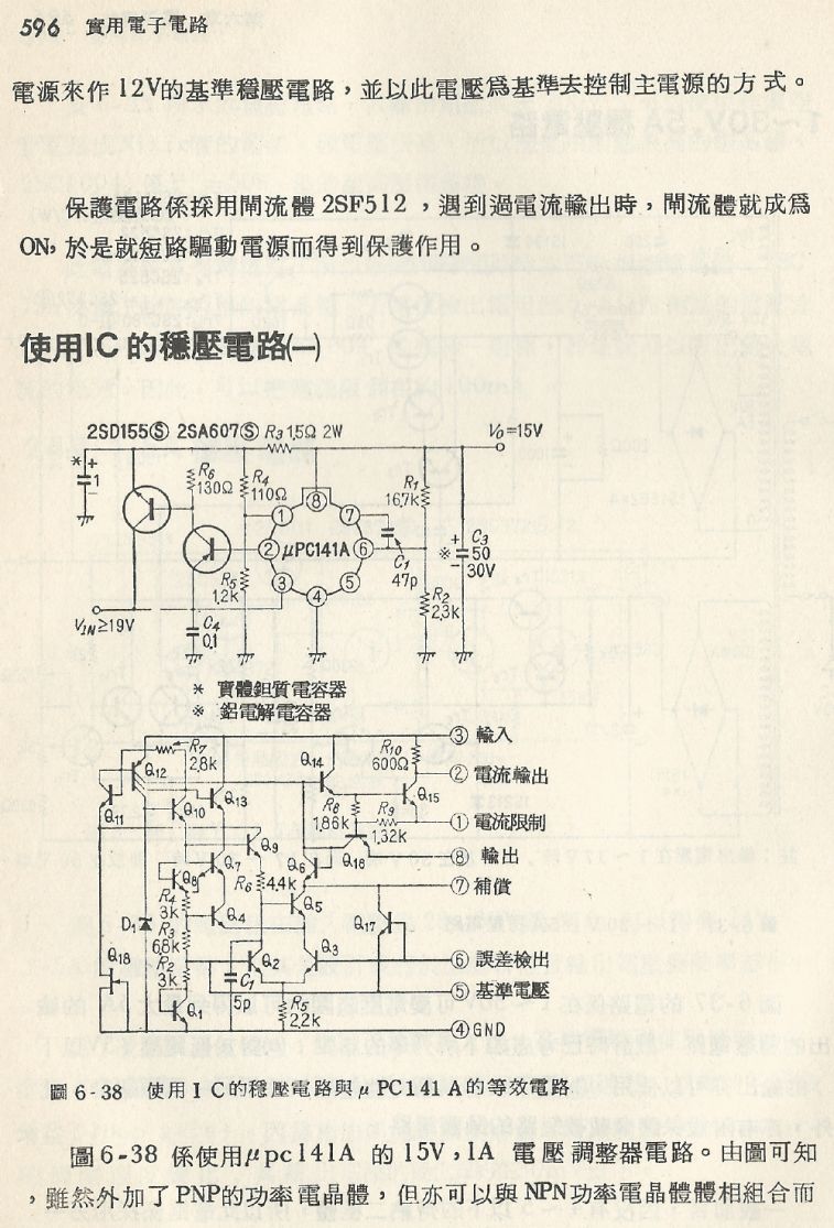 實用電子電路２Scan118_596_b1.JPG