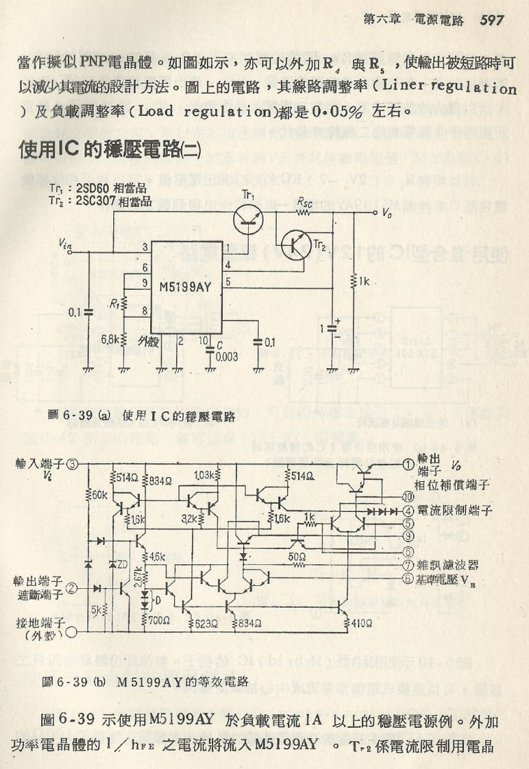 實用電子電路２Scan118_597_b1.JPG