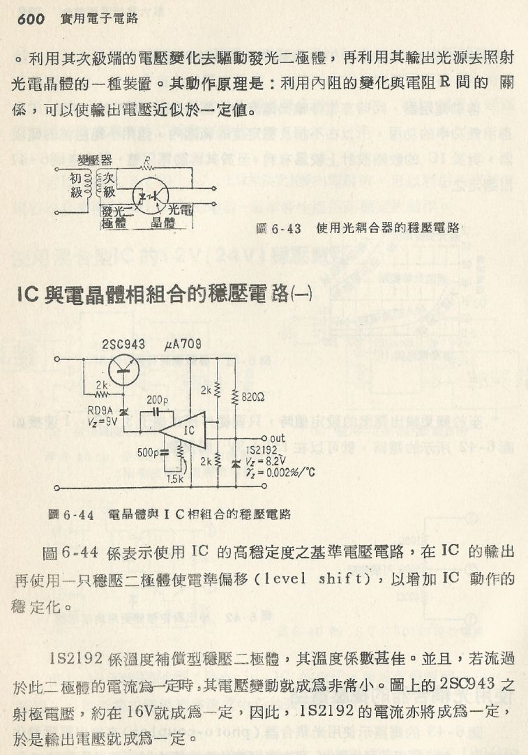 實用電子電路２Scan120_600_b1.JPG
