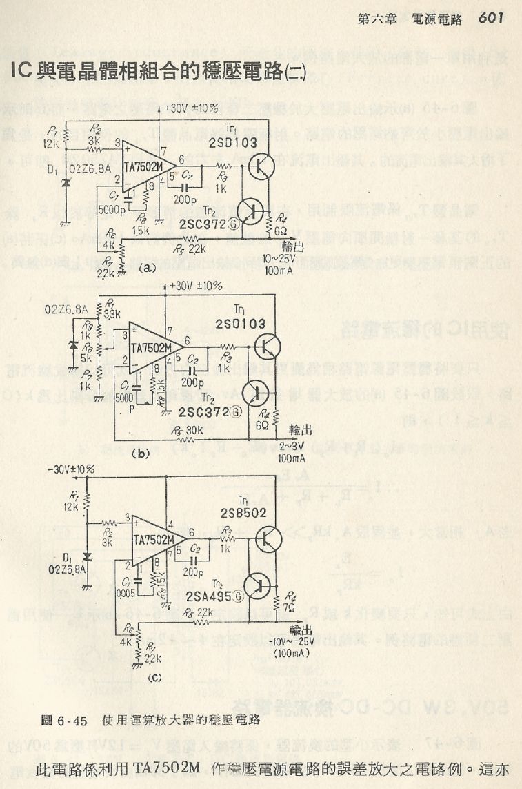 實用電子電路２Scan120_601_b1.JPG