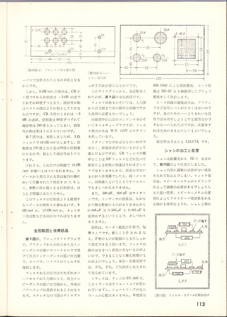 1972年日本電波科學第10期-113.JPG