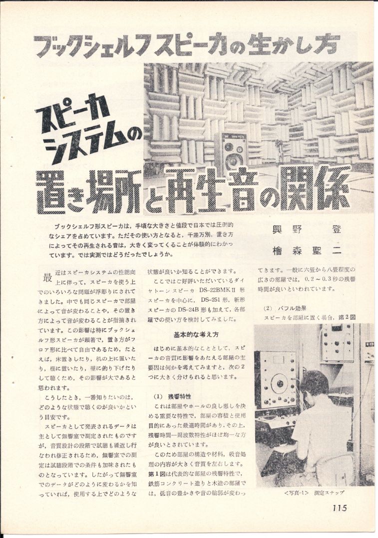 1972年日本電波科學第10期-115.JPG