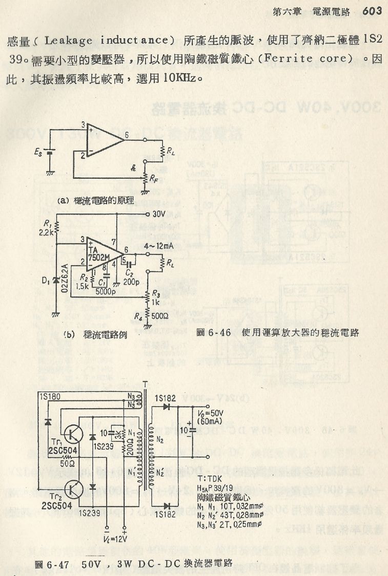 實用電子電路２Scan121_603_b1.JPG