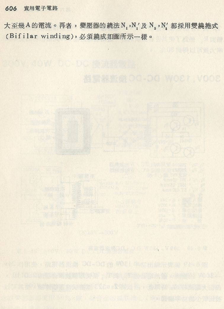實用電子電路２Scan123_606_b1.JPG