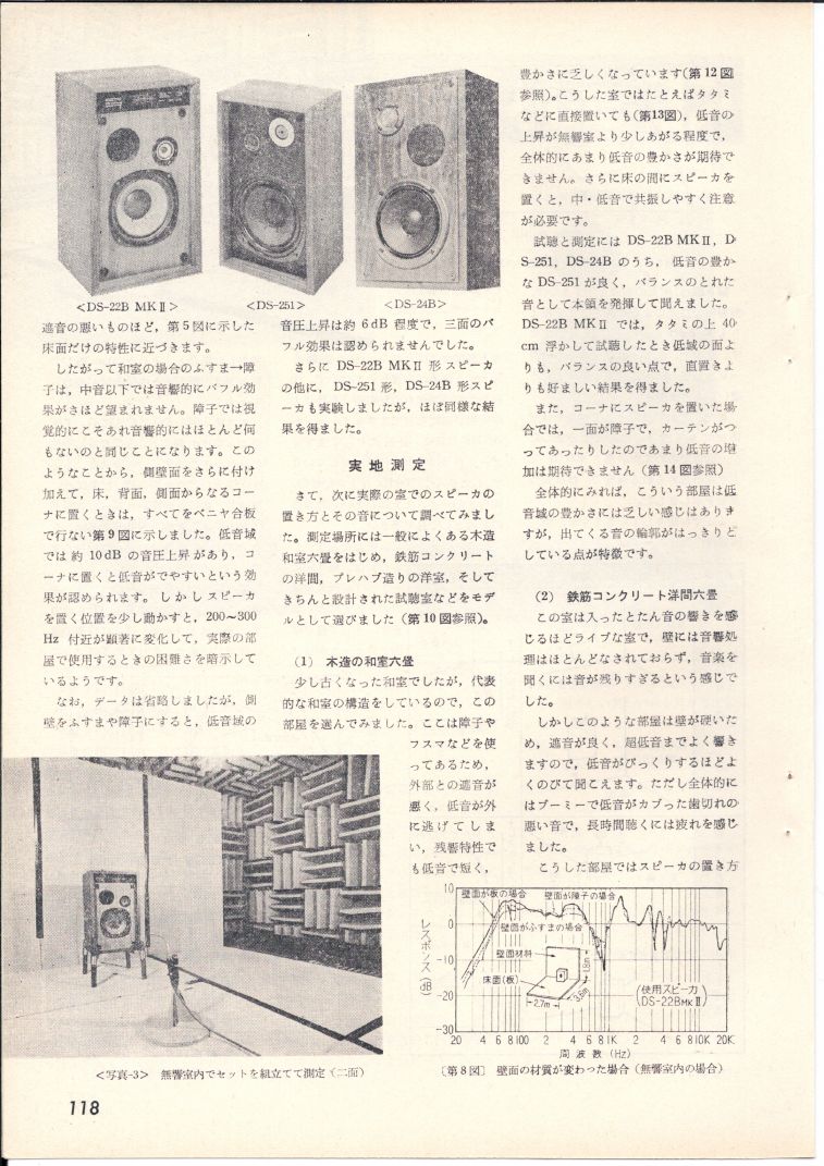 1972年日本電波科學第10期-118.JPG
