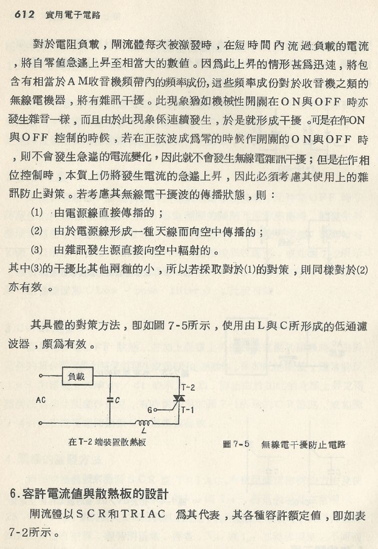 實用電子電路２Scan126_612_b1.JPG