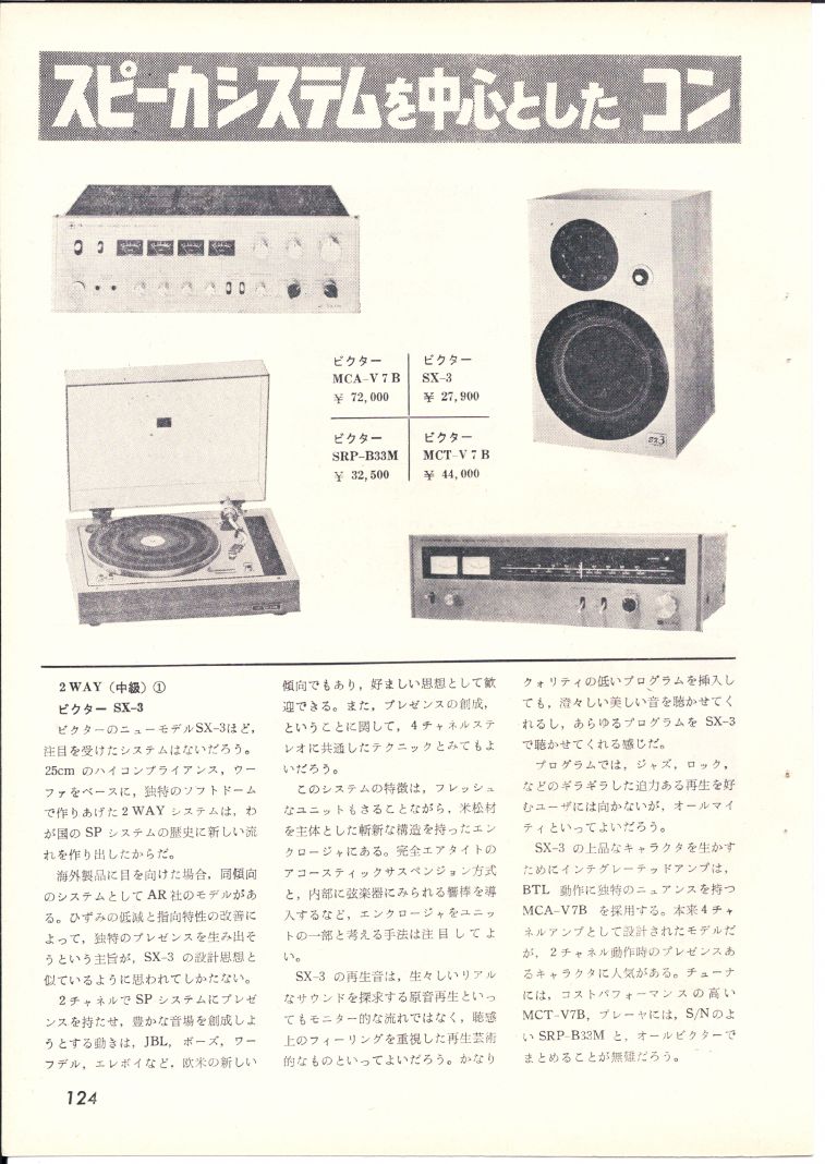 1972年日本電波科學第10期-124.JPG