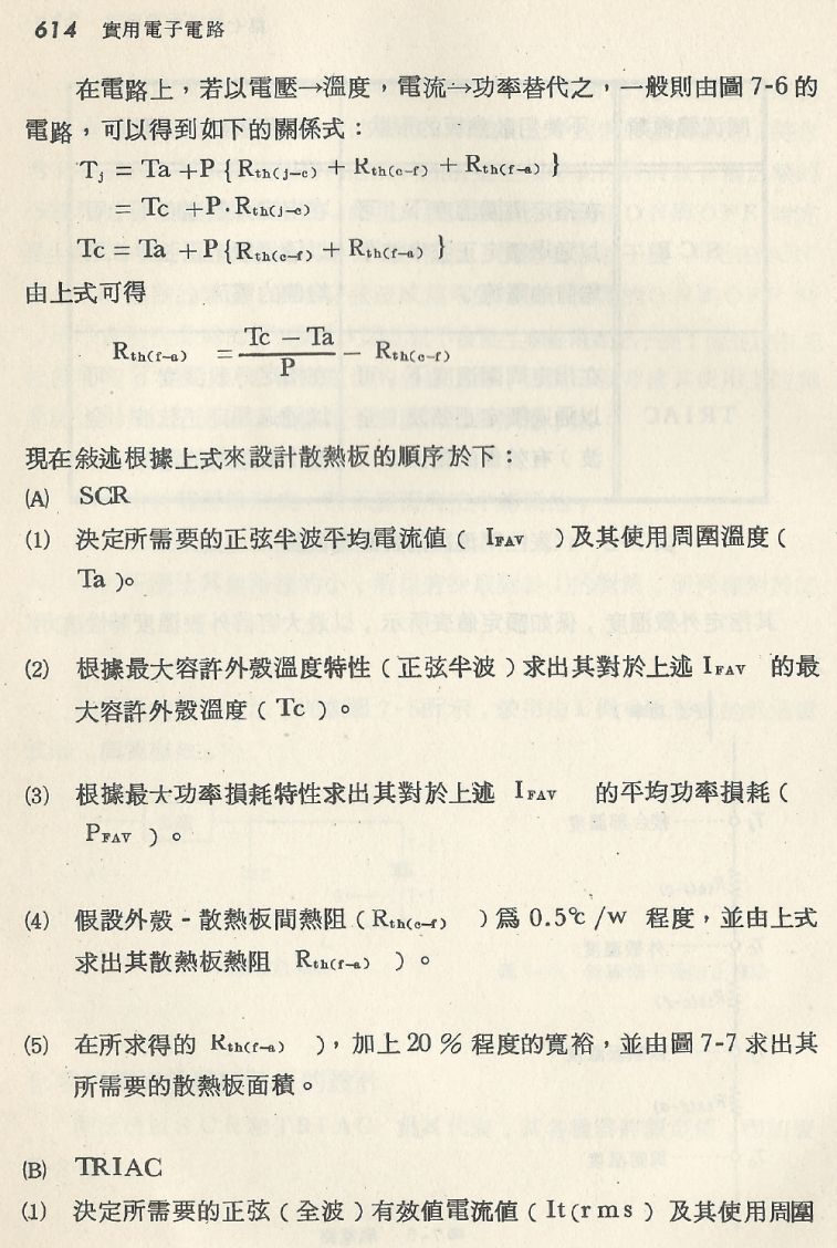 實用電子電路２Scan127_614_b1.JPG
