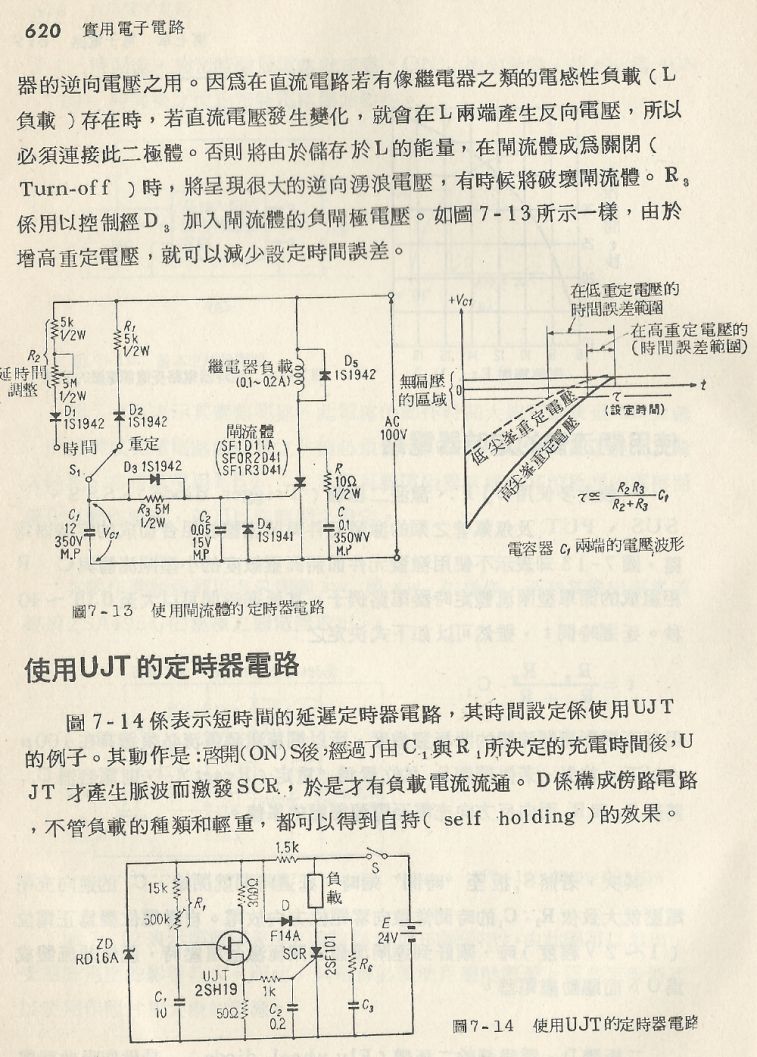 實用電子電路２Scan130_620_b1.JPG