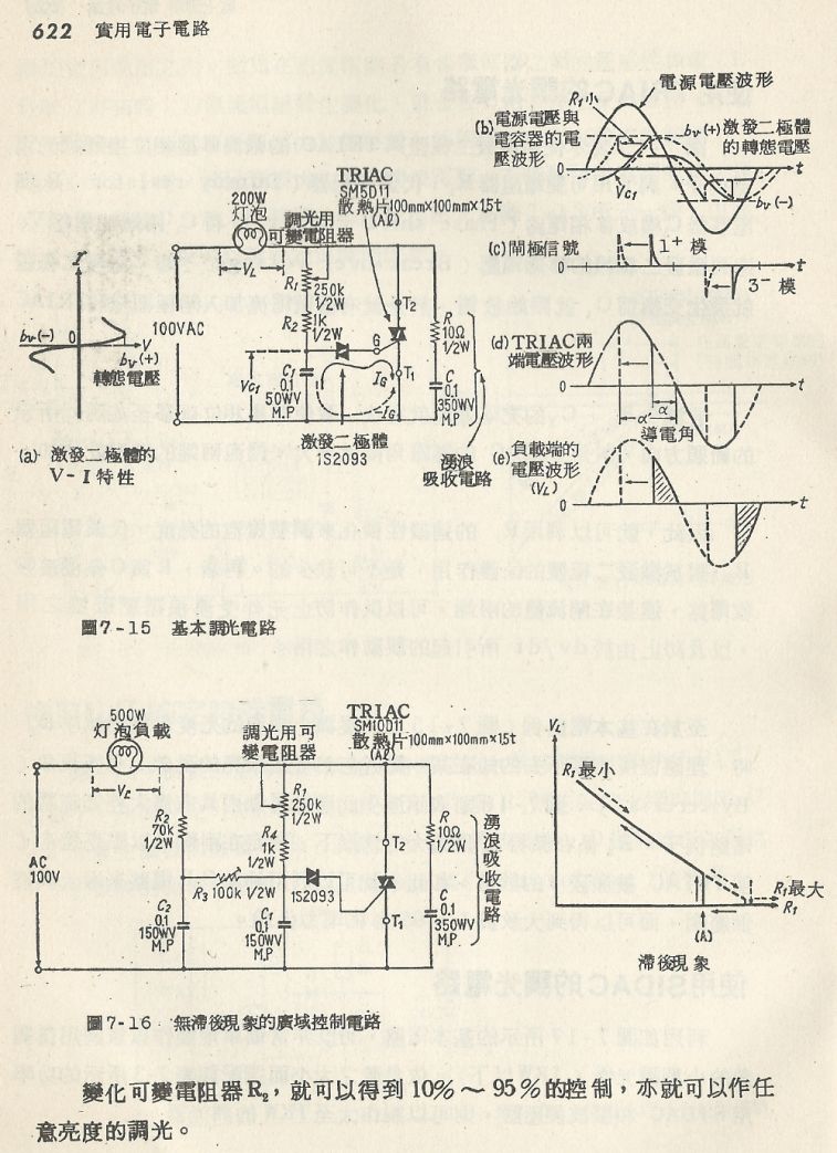 實用電子電路２Scan131_622_b1.JPG