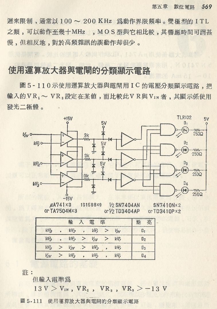 實用電子電路２Scan104_569_b1.JPG