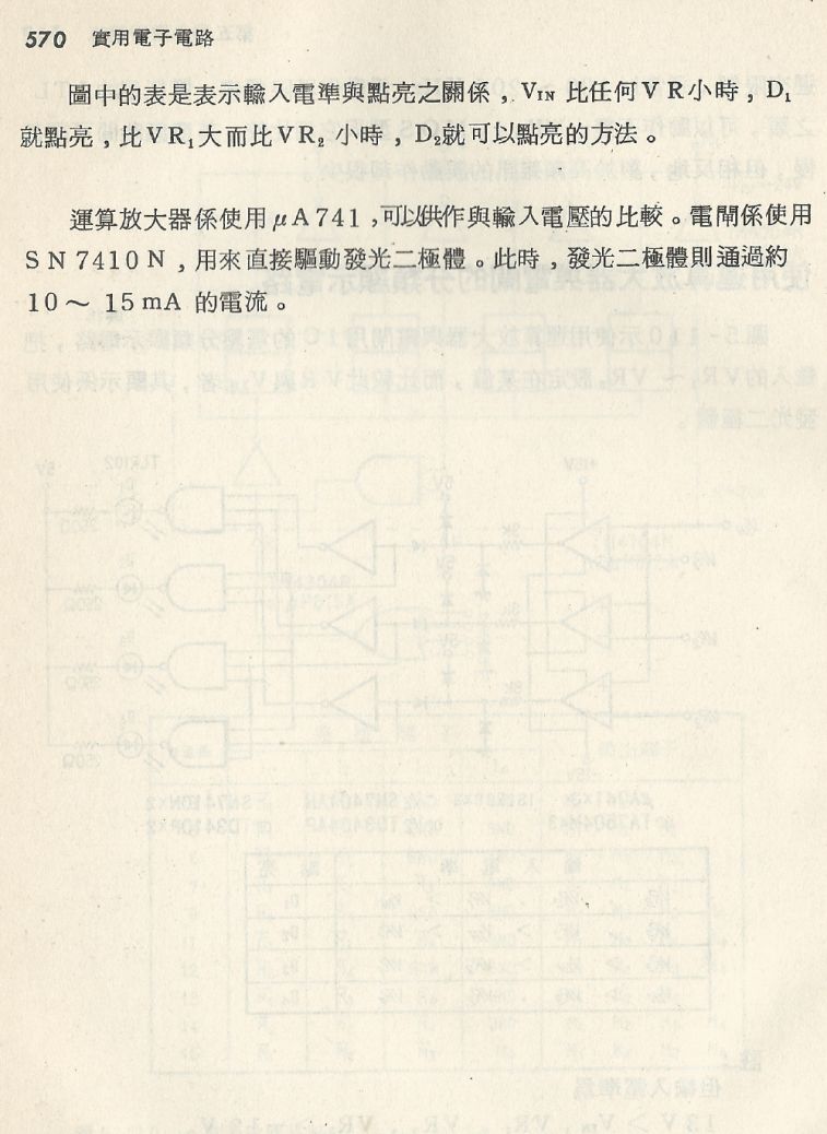 實用電子電路２Scan105_570_b1.JPG