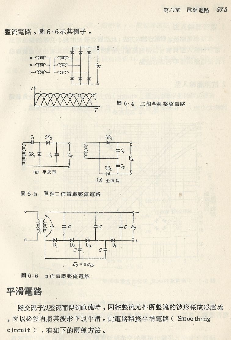 實用電子電路２Scan107_575_b1.JPG