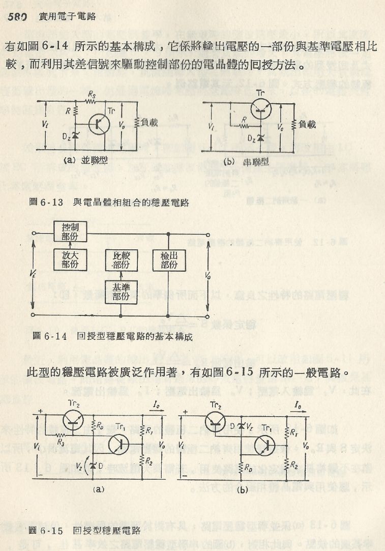 實用電子電路２Scan110_580_b1.JPG