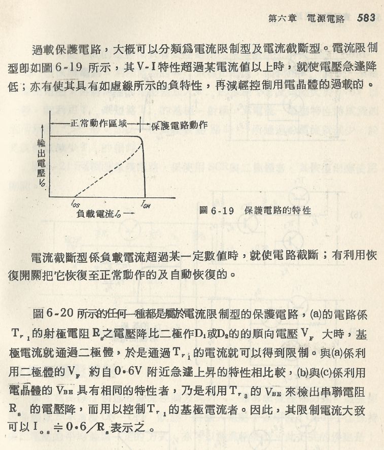 實用電子電路２Scan111_583_b1.JPG