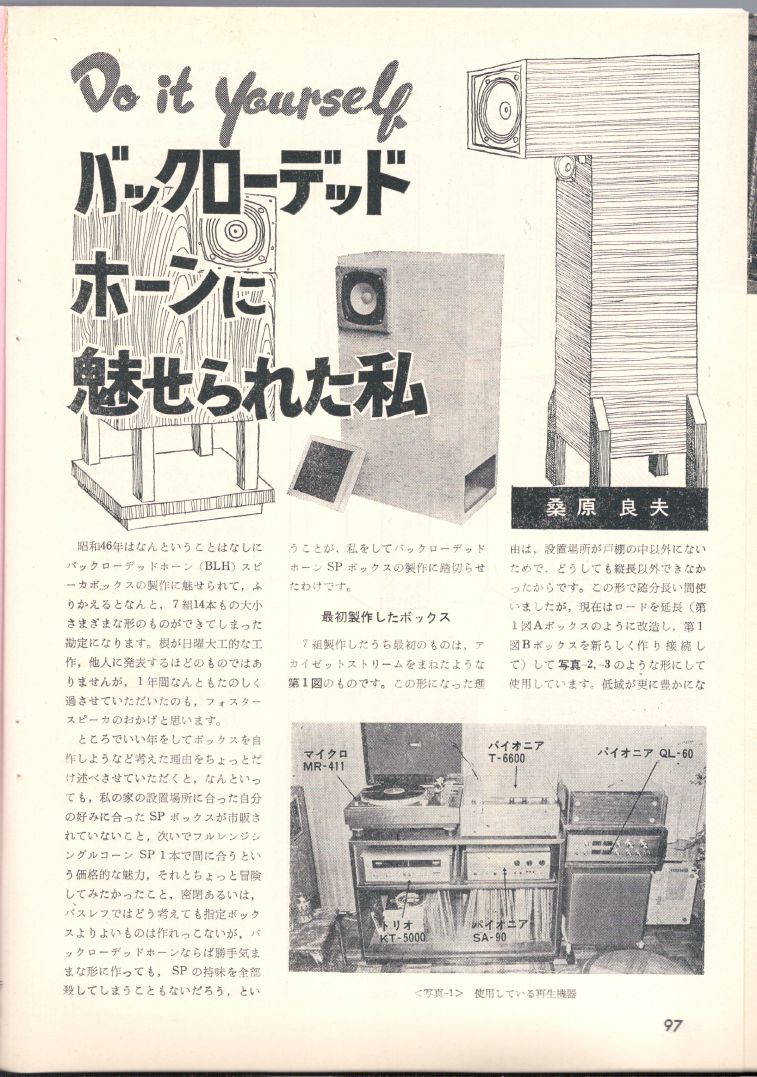 1972年日本電波科學第10期-097.JPG