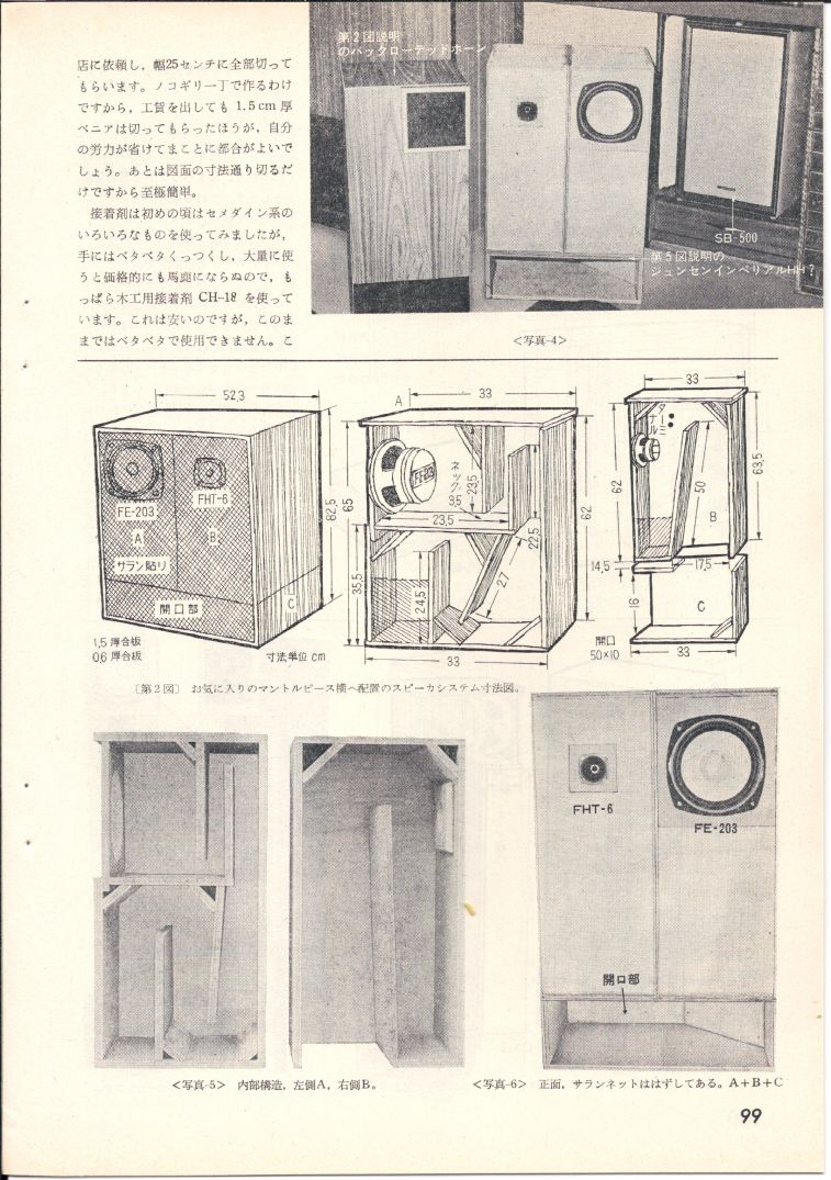 1972年日本電波科學第10期-099.JPG