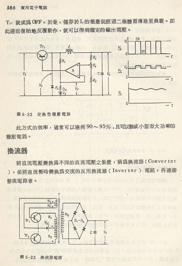 實用電子電路２Scan113_586_b1.JPG