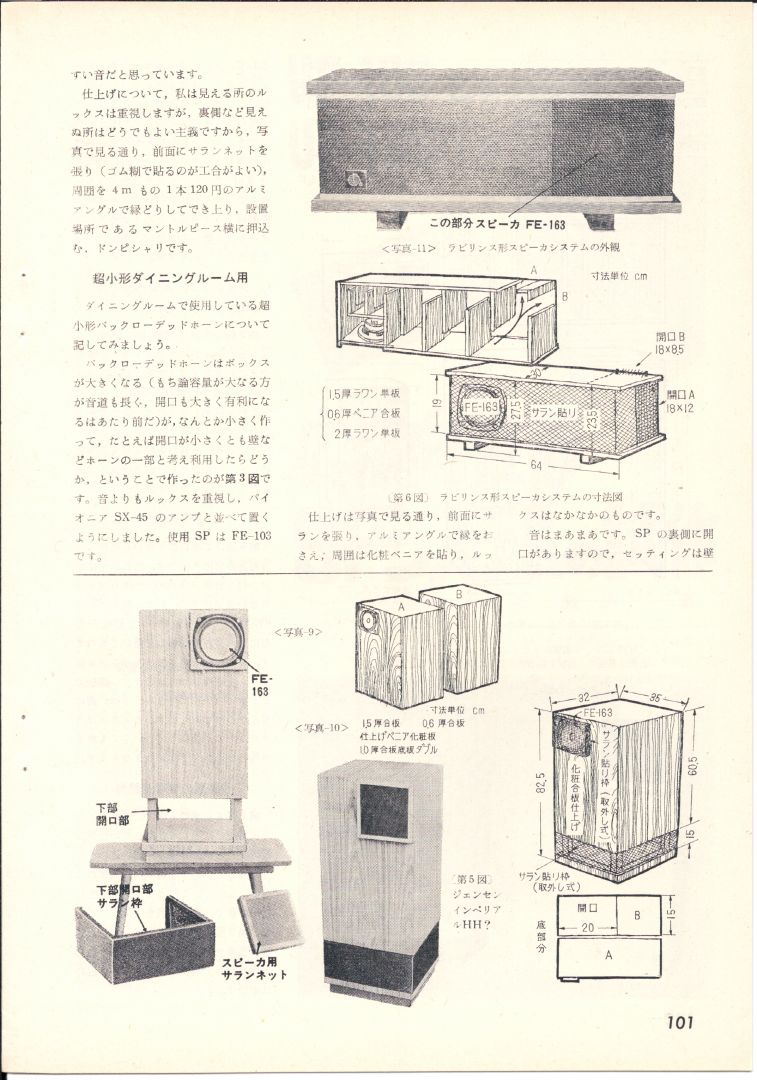 1972年日本電波科學第10期-101.JPG