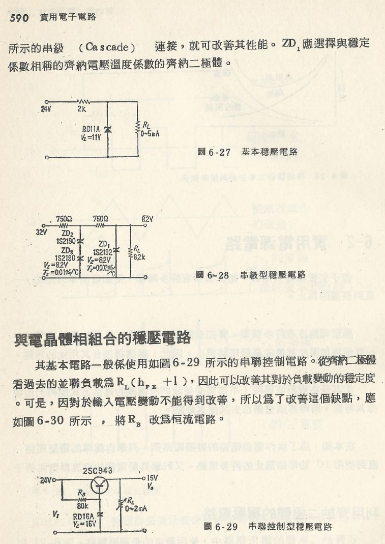 實用電子電路２Scan115_591_b1.JPG