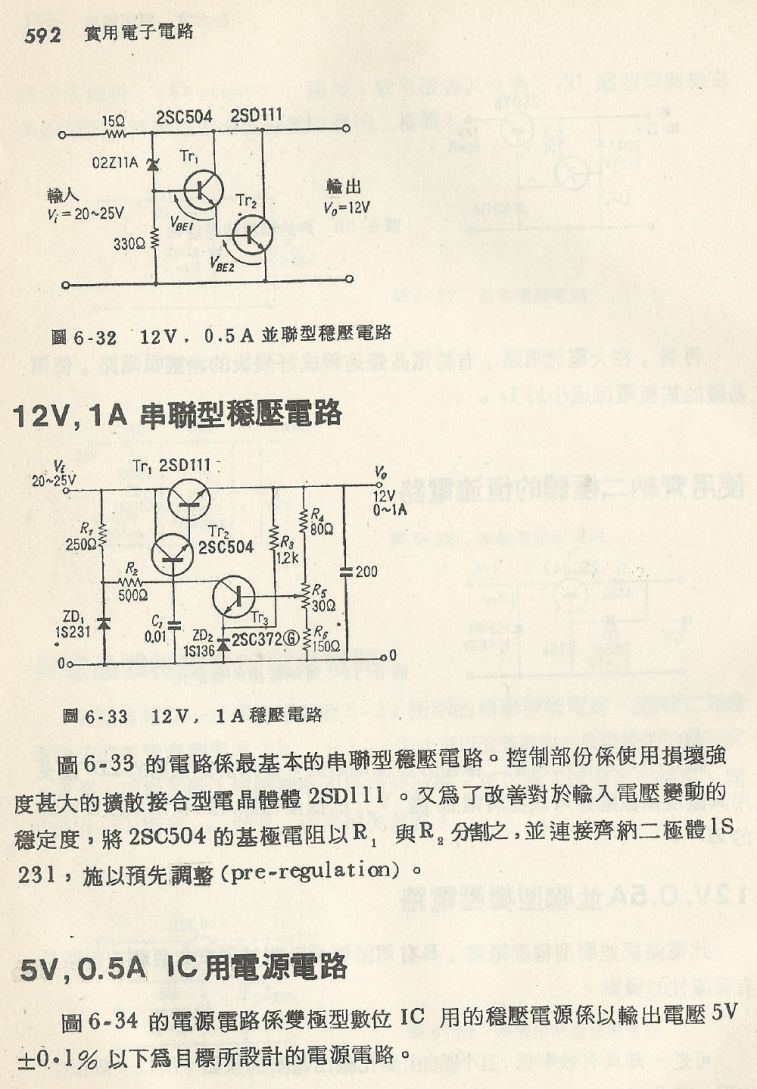 實用電子電路２Scan116_592_b1.JPG