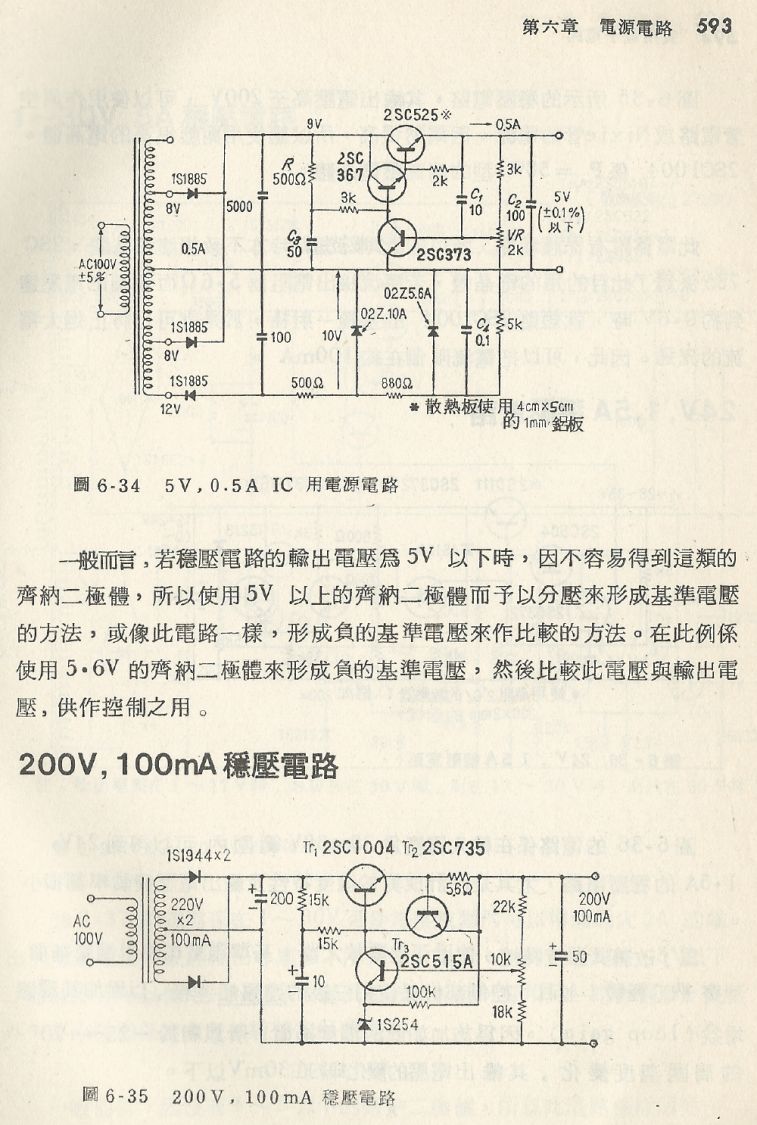 實用電子電路２Scan116_593_b1.JPG