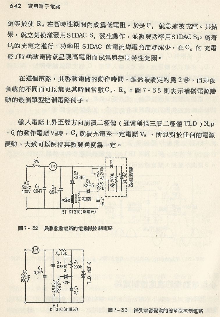 實用電子電路２Scan141_642_b1.JPG