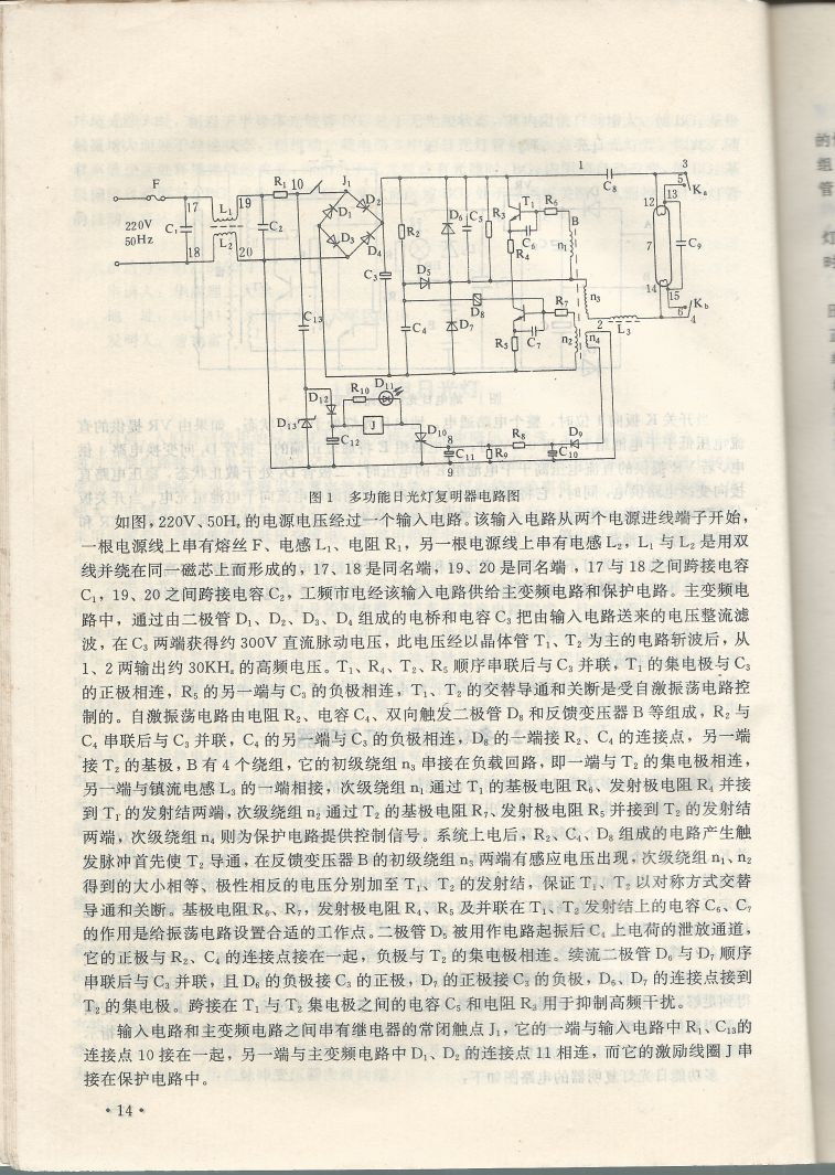 實用電子專利技術300例 Scan 025_14.JPG