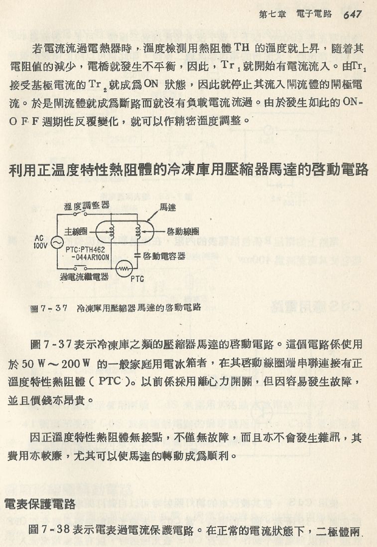 實用電子電路２Scan143_647_b1.JPG