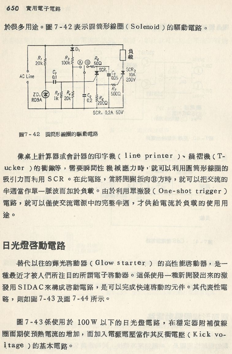 實用電子電路２Scan145_650_b1.JPG