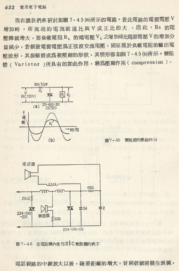 實用電子電路２Scan146_652_b1.JPG