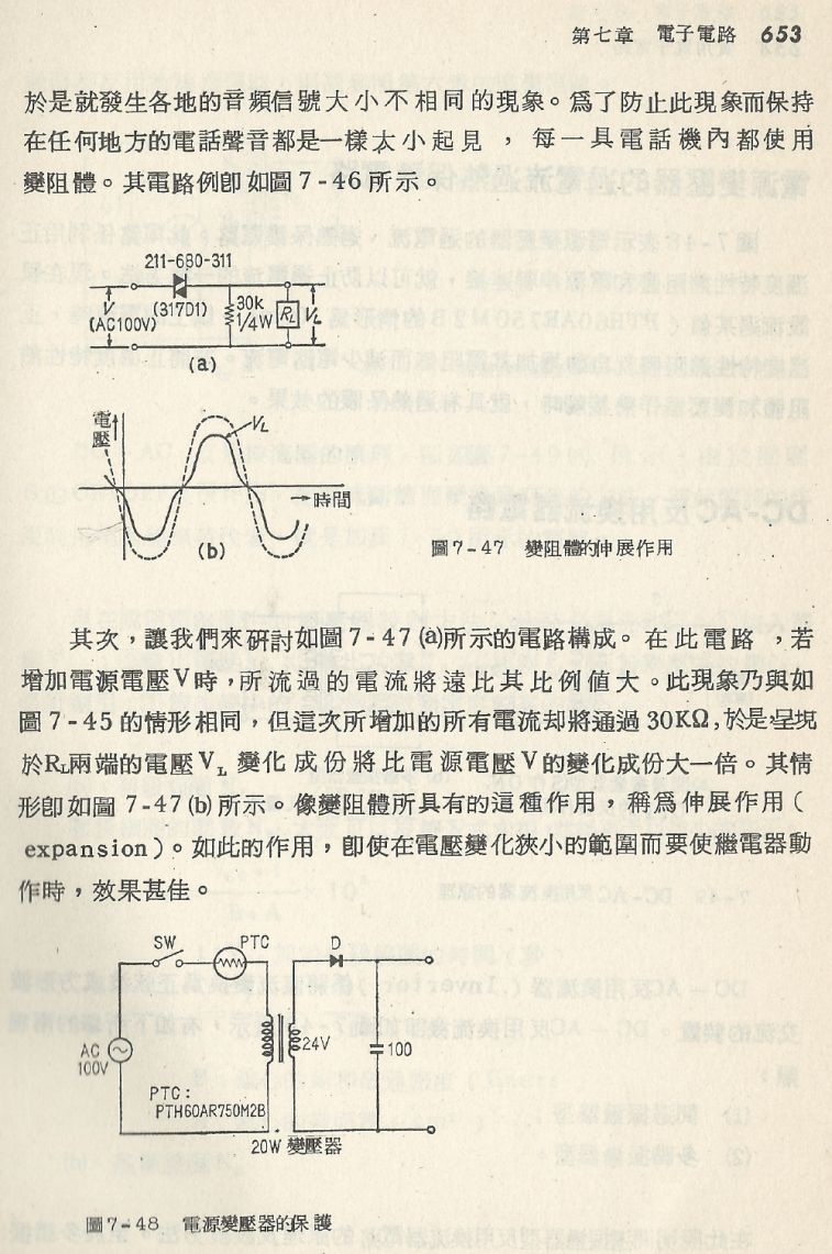 實用電子電路２Scan146_653_b1.JPG