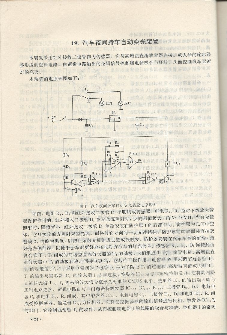 實用電子專利技術300例 Scan 035_24.JPG