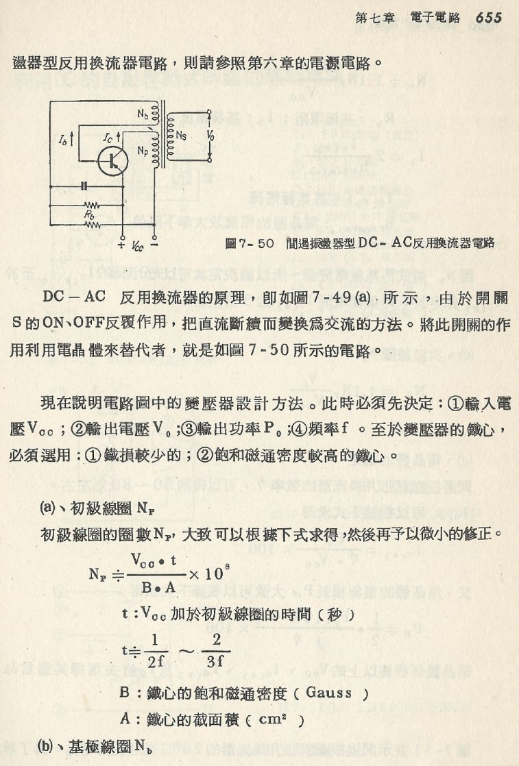 實用電子電路２Scan147_655_b1.JPG