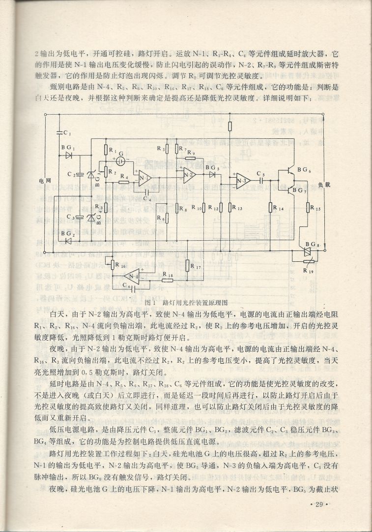實用電子專利技術300例 Scan 040_29.JPG