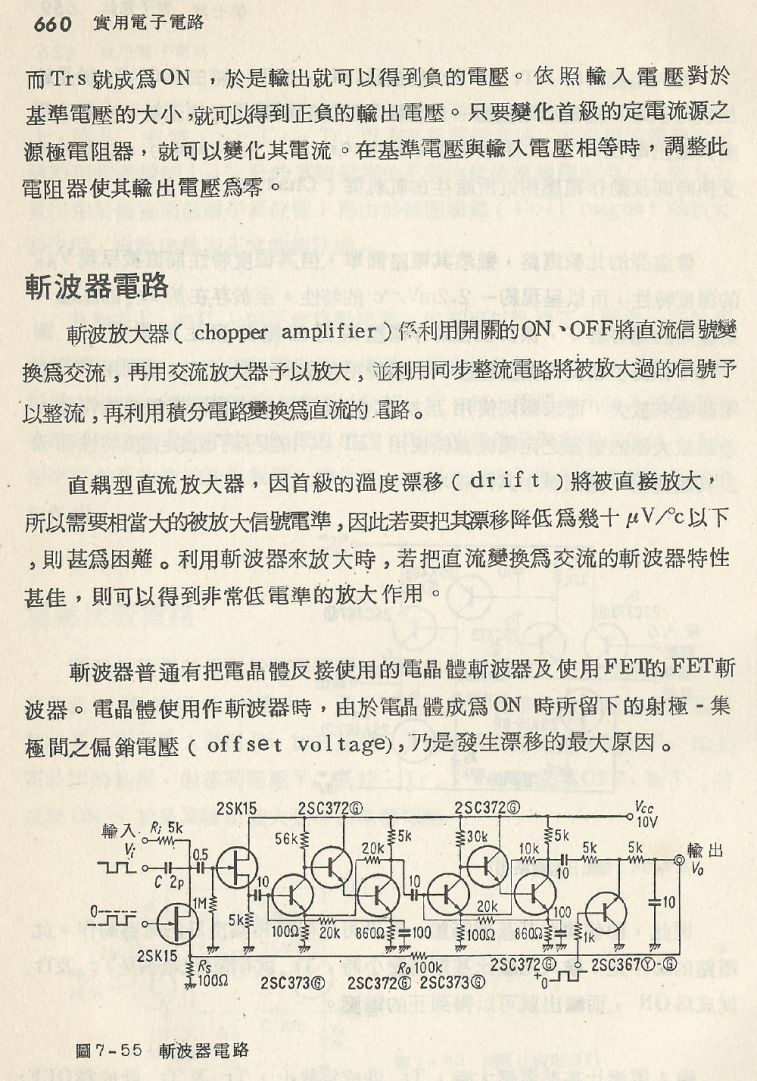 實用電子電路２Scan150_660_b1.JPG