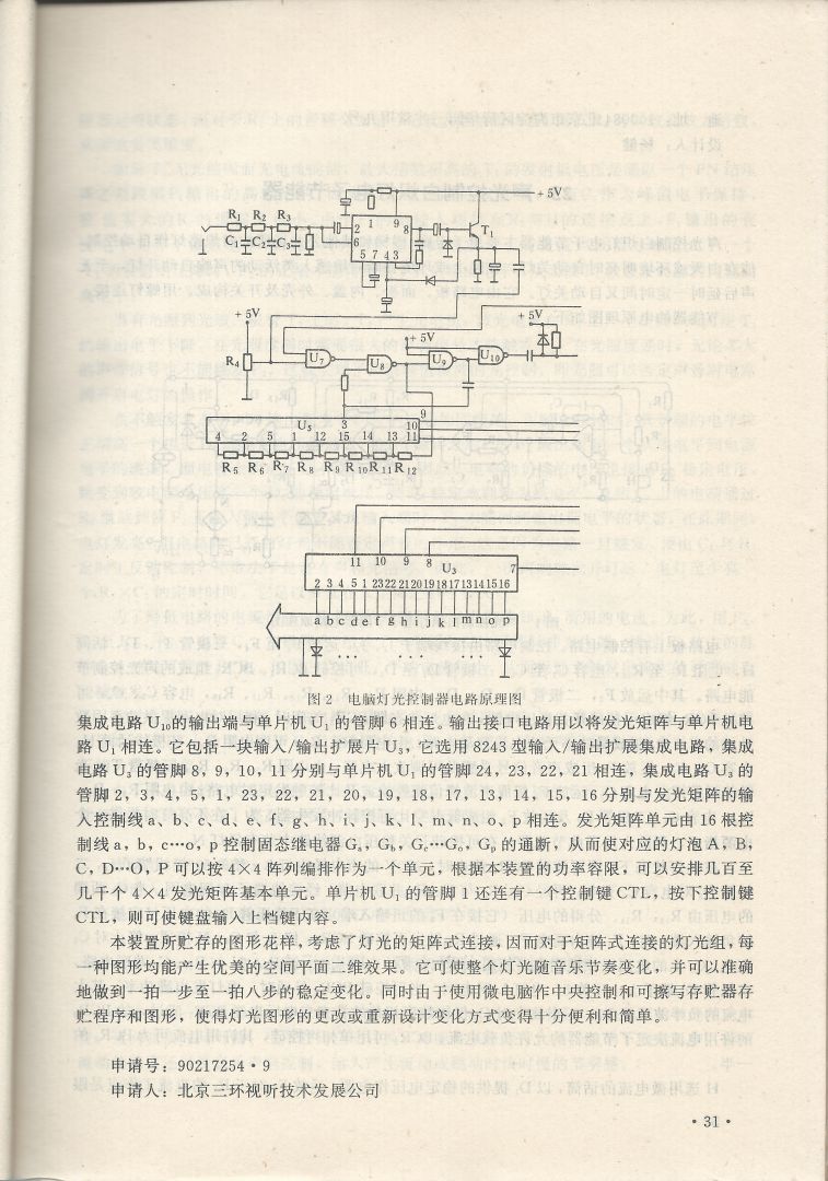 實用電子專利技術300例 Scan 042_31.JPG