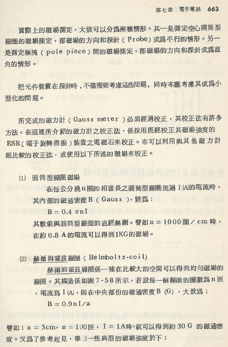 實用電子電路２Scan151_663_b1.JPG