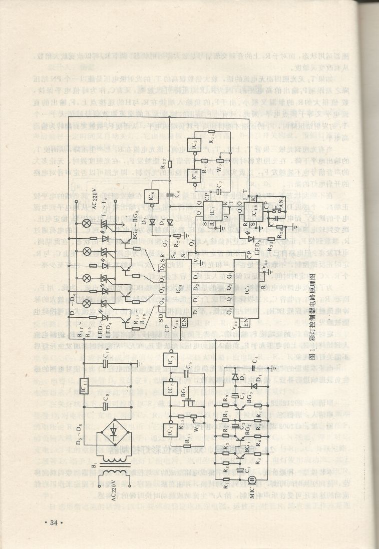 實用電子專利技術300例 Scan 045_34.JPG