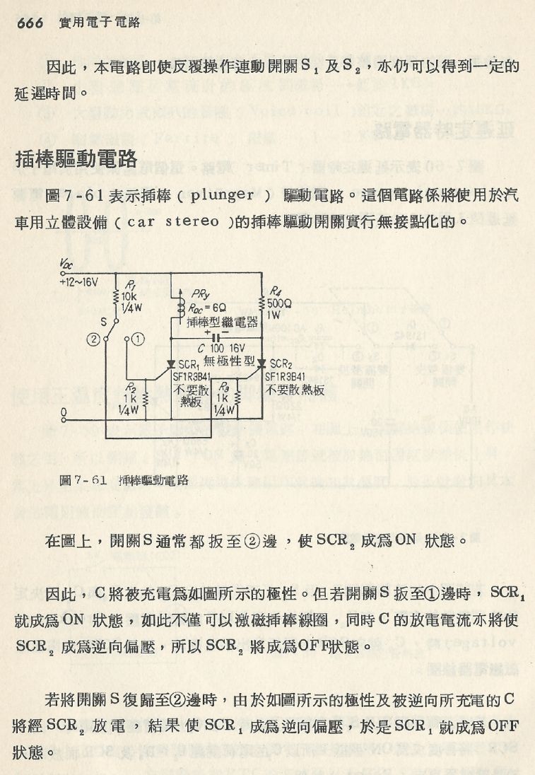 實用電子電路２Scan153_666_b1.JPG