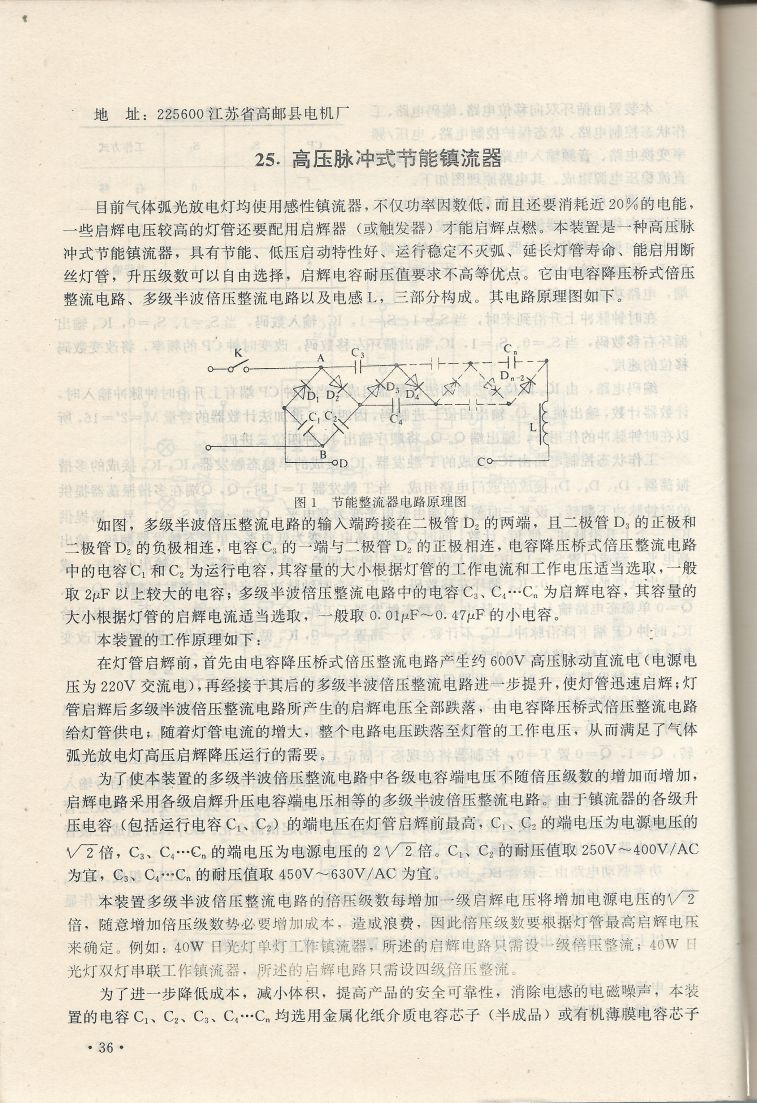 實用電子專利技術300例 Scan 047_36.JPG