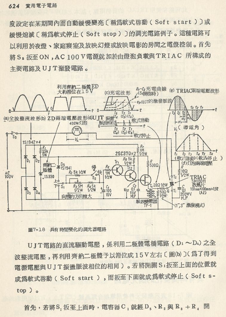 實用電子電路２Scan132_624_b1.JPG