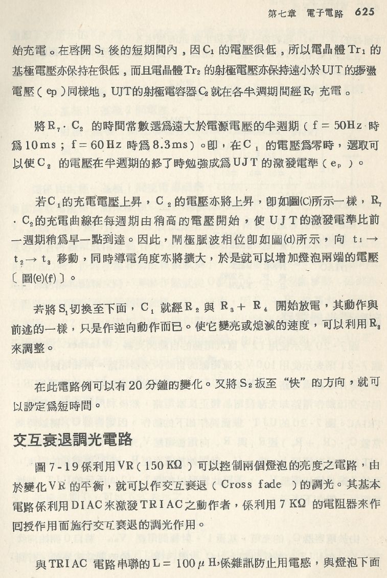 實用電子電路２Scan132_625_b1.JPG