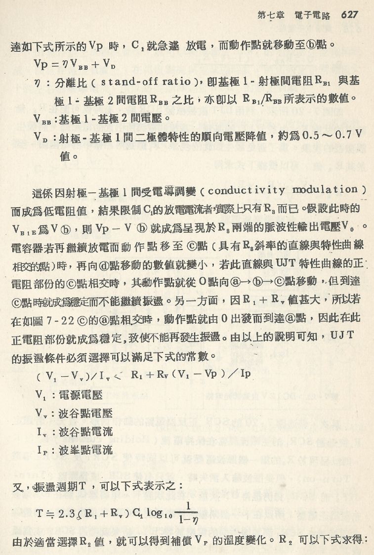 實用電子電路２Scan133_627_b1.JPG