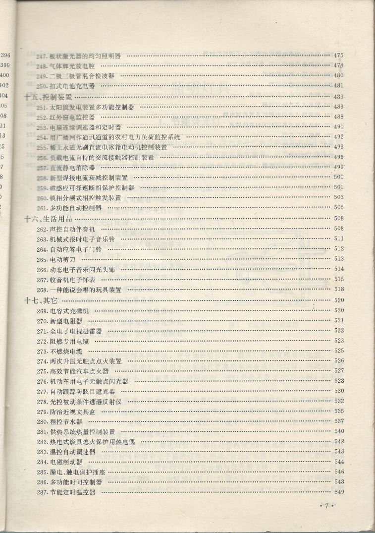 實用電子專利技術300例 Scan 010_7.JPG