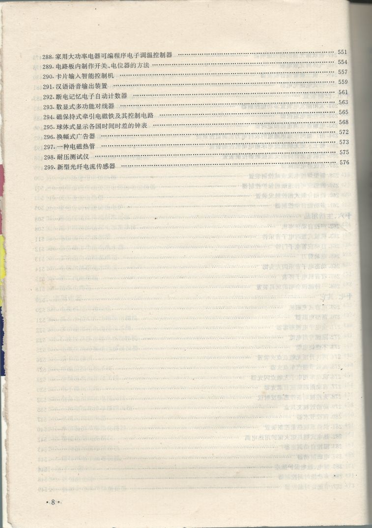 實用電子專利技術300例 Scan 011_8.JPG
